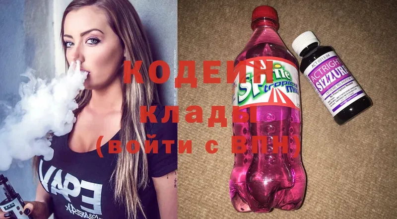 закладки  Костомукша  ссылка на мегу ТОР  Кодеиновый сироп Lean Purple Drank 